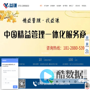 益谦咨询_5S,6S管理,TPM咨询,精益生产管理
