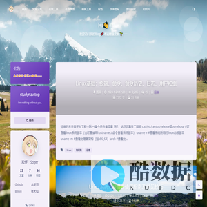 淞仔、Soger的个人博客 – IT类知识分享