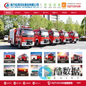 消防车、环卫车厂家-程力专用汽车集团