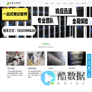 1U2U4U服务器搬迁，精密服务器搬迁包装，机房搬迁点对点多少钱，机房搬迁多少钱，北京服务器搬迁多少钱，北京机房搬迁多少钱，