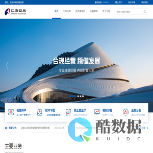 江海证券