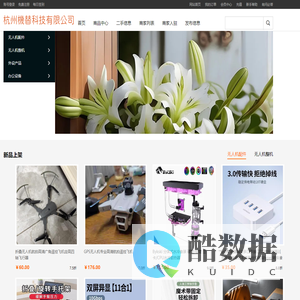 杭州机替科技有限公司