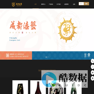 成都漆器工艺厂有限责任公司官网