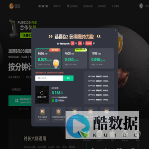 雷神加速器-专线加速游戏,按分钟计费可暂停【官方网站】