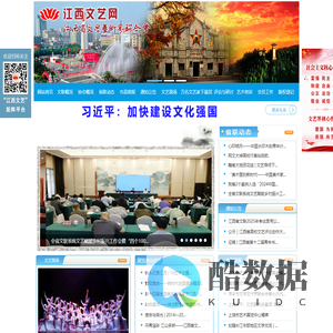 江西省文学艺术界联合会|江西省文联|江西文艺官网|江西省文联官网|江西文艺网|江西文艺