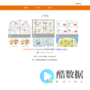 上海匡慧网络科技有限公司