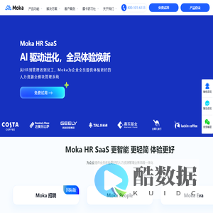 Moka人力资源管理系统-企业一体化招聘管理系统和人事管理系统-MokaHRSaaS