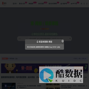 章-网创_分享创业资讯_最新网络项目资源 – 分享创业资讯-最新网络赚钱项目