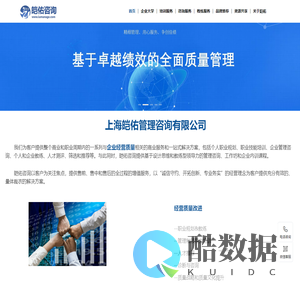 上海皑佑管理咨询有限公司,人才和知识领域值得信赖的成长伙伴