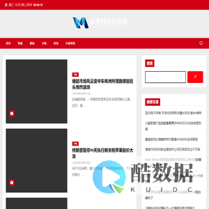 森梦科技资讯网 - 森梦科技资讯网