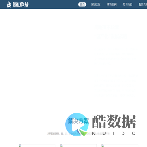 氢山科技-氢尽全力,助力冬奥