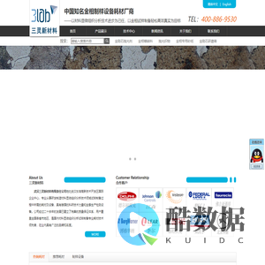 武汉三灵新材料