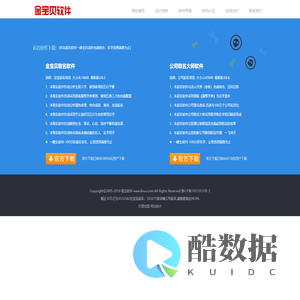 金宝贝取名软件官方网站
