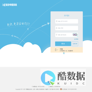低空申报系统