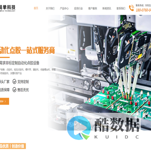 佛山市简单科技有限公司
