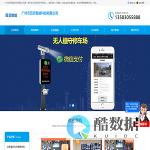广州安防监控交通设施-广州人脸识别人行通道-广州百灵