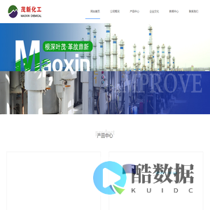 石家庄市茂新化工有限公司