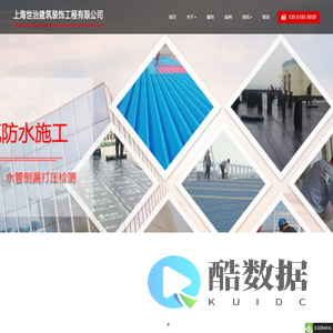 上海世治建筑装饰工程有限公司