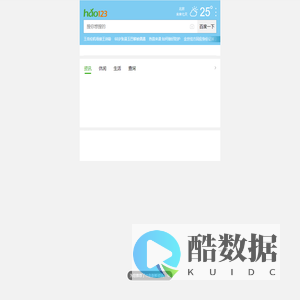 hao123导航