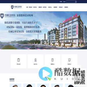 开强纪念医院