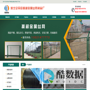 球场,工地,园林,养殖,坡体,围栏-围网-护栏-安平县振超围栏围网制品生产厂家