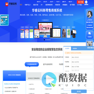 华睿云科