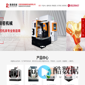 数控雕铣机_立式/龙门加工中心_高速机钻攻机厂家-鼎凌精密机械