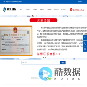 首页-山东夏为国际贸易有限公司