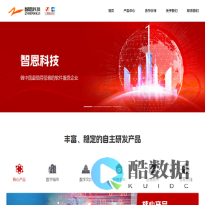 智恩科技