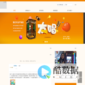 友唱官网_自助娱乐吧，唱享空间霸占快乐