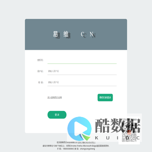 易维四方