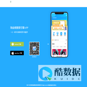 淘金阁搜索引擎APP-淘金阁APP111111111111