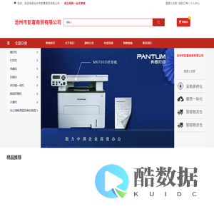 沧州市彭嘉商贸有限公司
