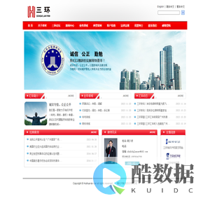 广东三环汇华律师事务所