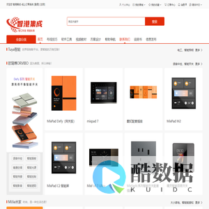 智港集成科技-数字订单系统