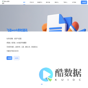 杭州致核信息技术有限公司