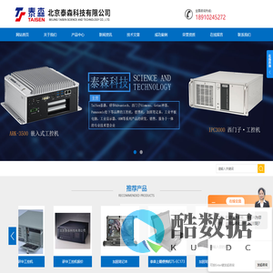 Getac笔记本,加固式便携机,15寸嵌入式显示器,下翻多插槽高配便携机-北京泰森科技有限公司