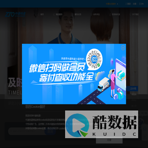 首页 - 中通快递