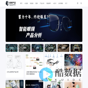 极客产品GeekPM