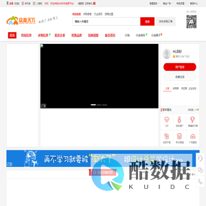 B2B供求信息发布