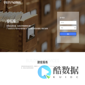 安标库,安全生产标准数据库
