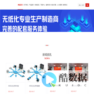华升智能科技(广州)有限公司官网
