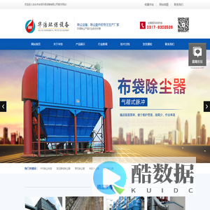 锅炉除尘器,旋风除尘器,单机除尘器,除尘布袋,除尘骨架_泊头市华浩环保设备有限公司