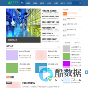 乳胶沙发 - 匠心沙发,舒适生活的理想之选_