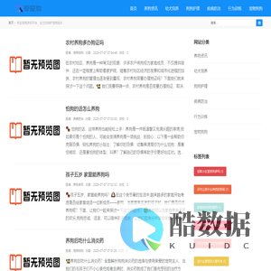 爱宠物