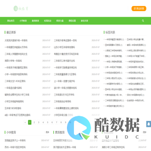 乐狗教育官方网站 - 点亮童年梦想,奠基未来成长