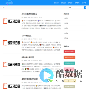 五六生肖网 - 专注五六生肖奥秘,探索生肖文化深度
