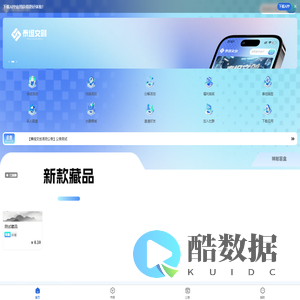 泰坦文创