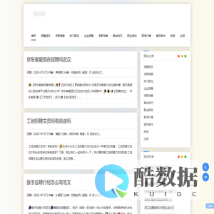 赵卫东 - 一站式招聘资讯聚合平台,开启理想职业大门