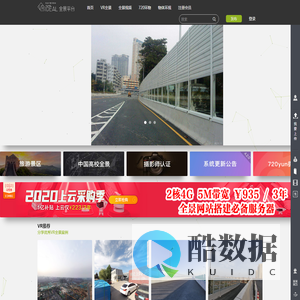 安平冀欧GodVR全景云-分享你的VR上帝视角